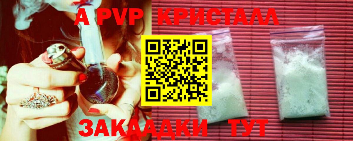 APVP Соль  Alpha-PVP  APVP СК  сколько стоит  Зерноград  Вход с VPN  APVP VHQ 