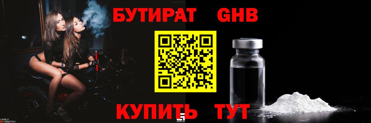 БУТИРАТ BDO 33% Зерноград