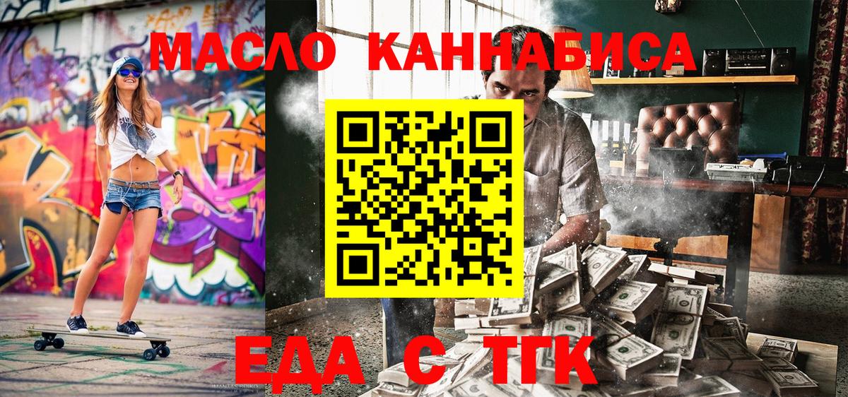 Зерноград  Еда ТГК марихуана  Вход с VPN 