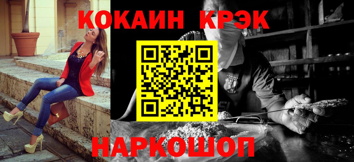 COCAIN Fish Scale Зерноград