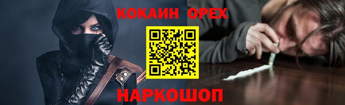 КОКАИН  КОКАИН VHQ  Вход с VPN  Зерноград  КОКАИН Эквадор 