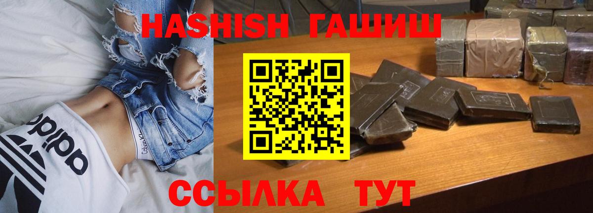 ГАШ Изолятор  Вход с VPN  Гашиш Ice-O-Lator  Гашиш  Зерноград 
