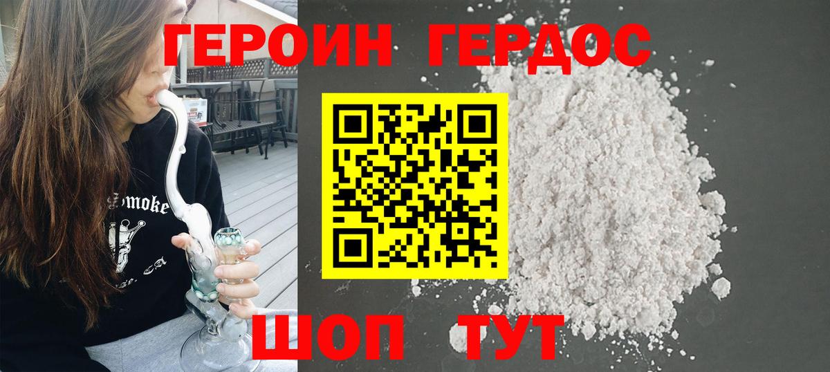 Героин афганец  Героин  Зерноград  Вход с VPN 