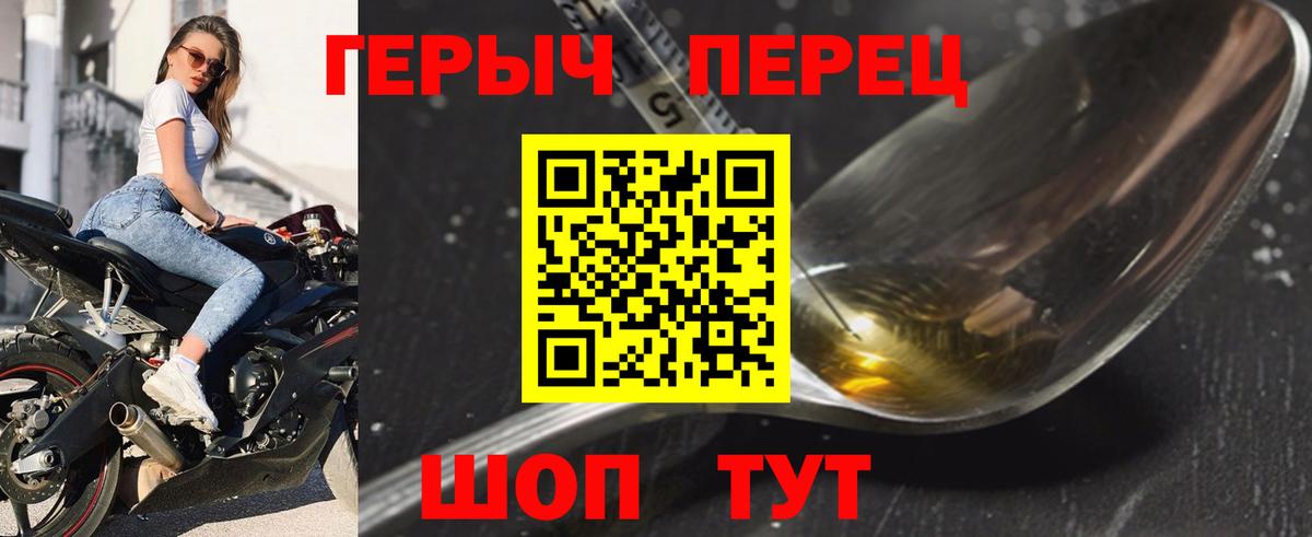 ГЕРОИН VHQ Зерноград