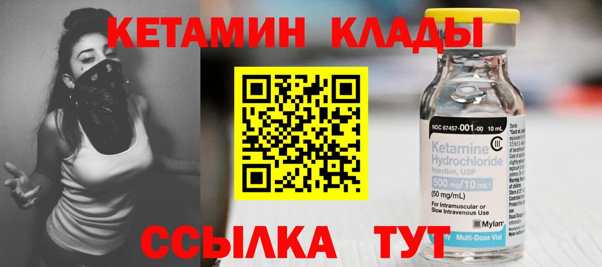КЕТАМИН ketamine  Вход с VPN  Зерноград  Кетамин ketamine 