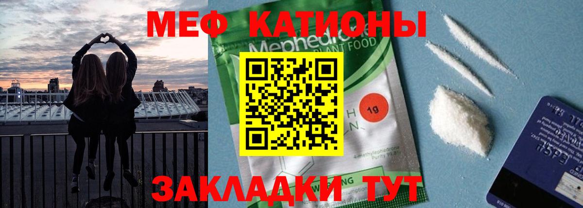 Меф VHQ  Вход с VPN  МЕФ  Меф mephedrone  где купить наркоту  Зерноград  kraken зеркало  Мефедрон 