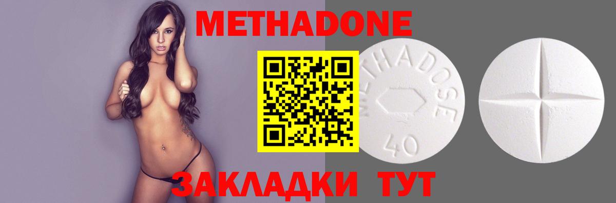 Зерноград  МЕТАДОН methadone  Вход с VPN 