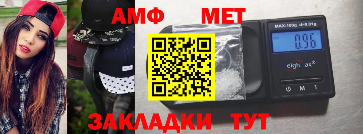 МЕТАМФЕТАМИН  МЕТАМФЕТАМИН Декстрометамфетамин 99.9%  Вход с VPN  Зерноград 