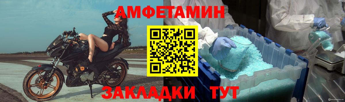 Метамфетамин кристалл Зерноград