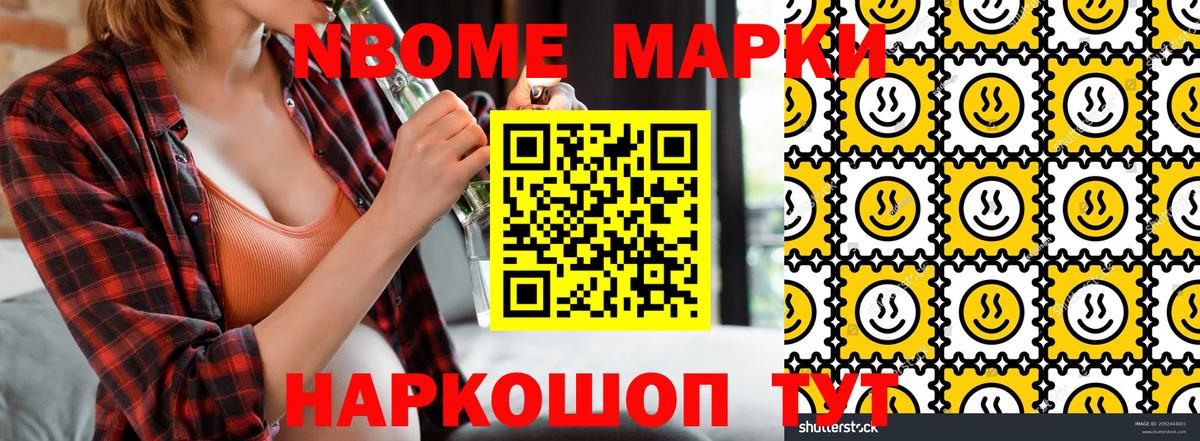 Марки NBOMe 1,8мг  где купить наркотик  Вход с VPN  Зерноград  Марки NBOMe 1,8мг 