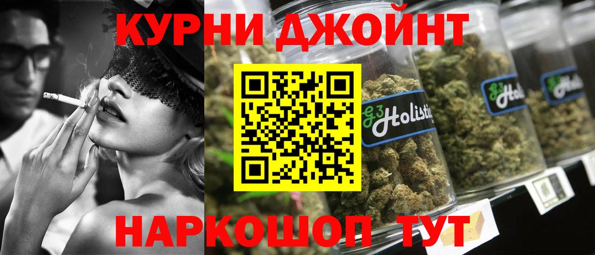 Бошки Шишки Ganja Зерноград